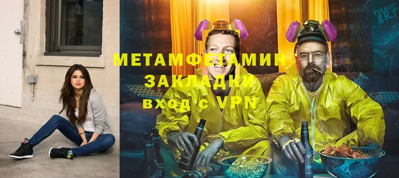 МЕТАМФЕТАМИН Methamphetamine  Абаза 